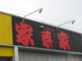 20090630223940