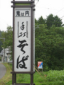 20090822191248