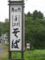 20090822191248