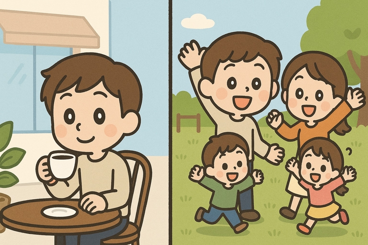 独身と家族持ちでの違い