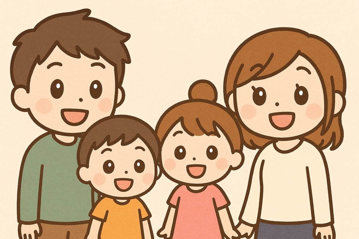 まとめ：家族の笑顔も、大切な財産です