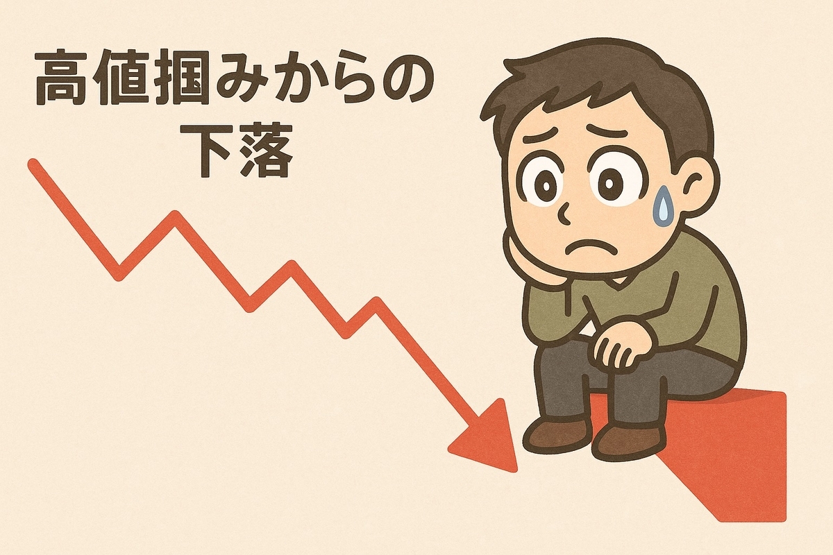 買い物では安いと嬉しいのに、株では不安になるのはなぜ？