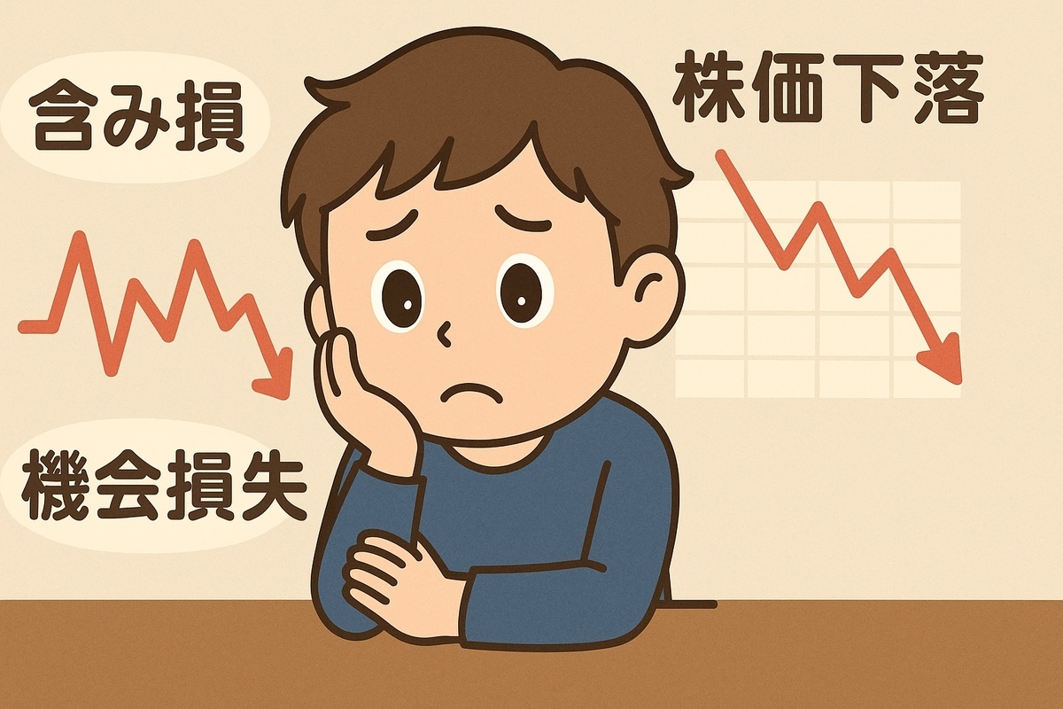 株価に振り回されるのは、感情に支配されているから