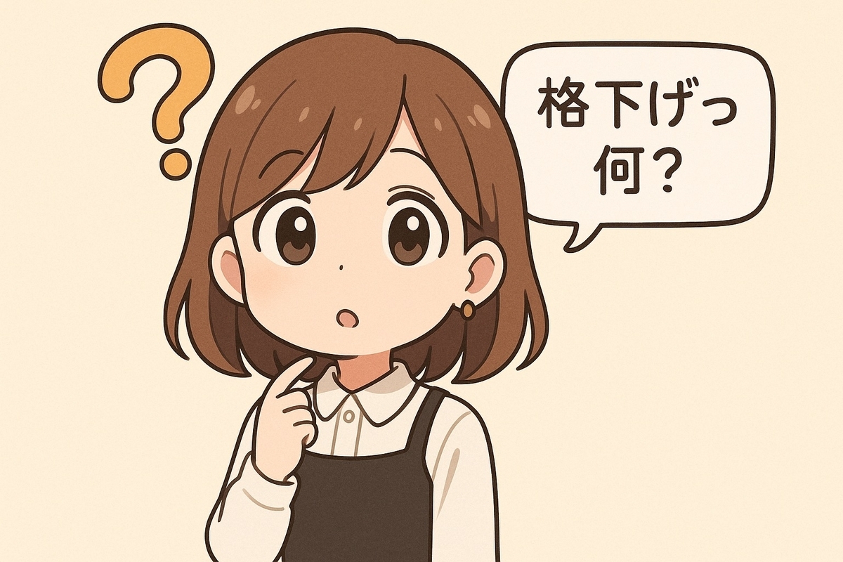 米国の信用格下げとは何か？