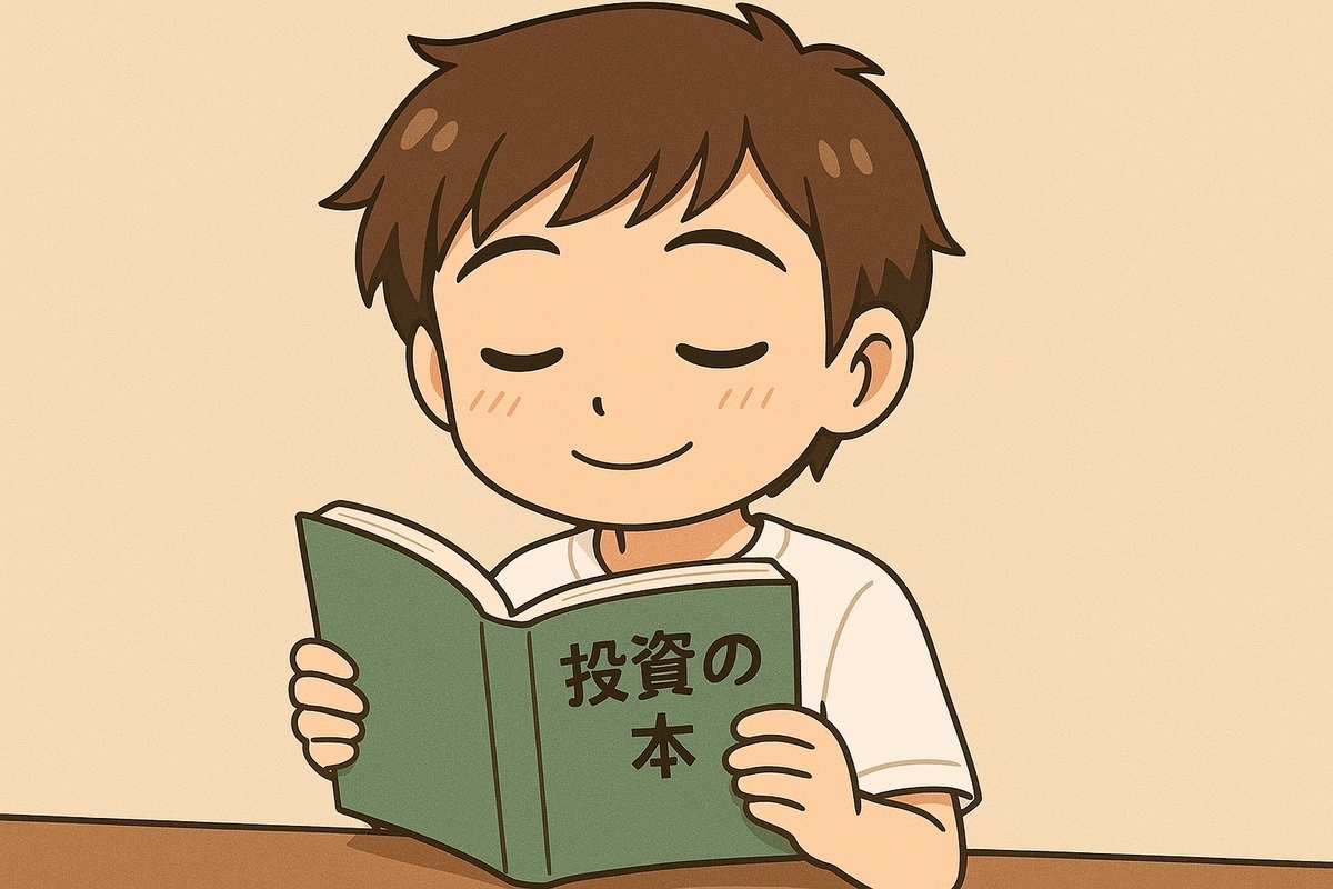 個人投資家ができる2つの心構え