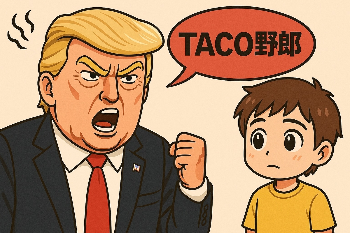 トランプ氏とTACO発言の背景
