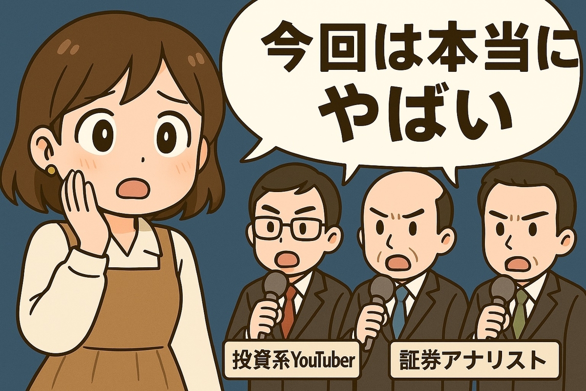 煽りが増えるのは暴落時の「あるある」