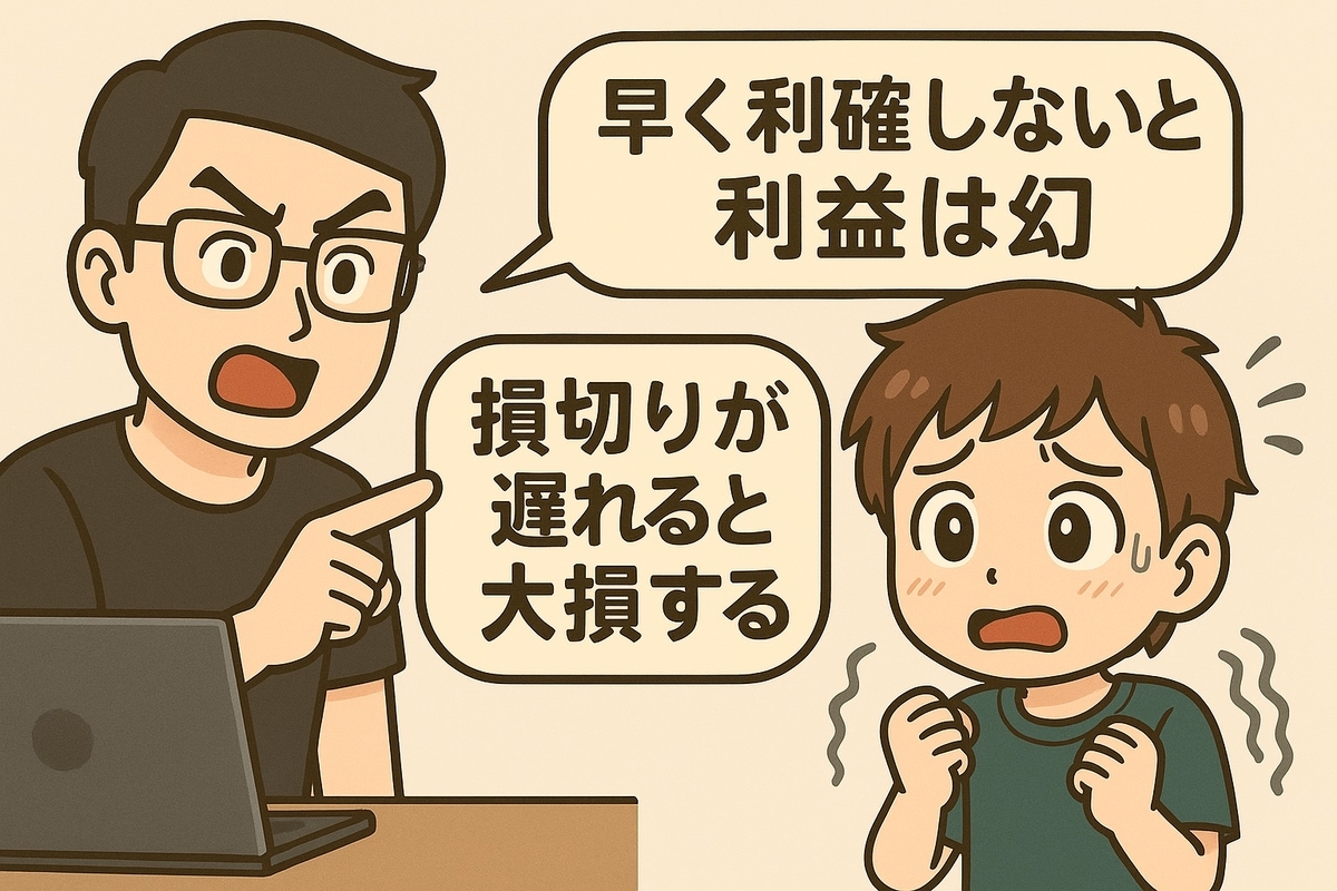 「売らない投資」は間違いなのか？