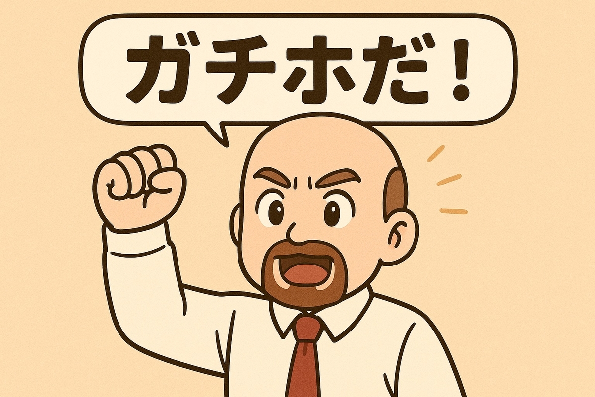 銘柄を持ち続ける勇気をくれる存在