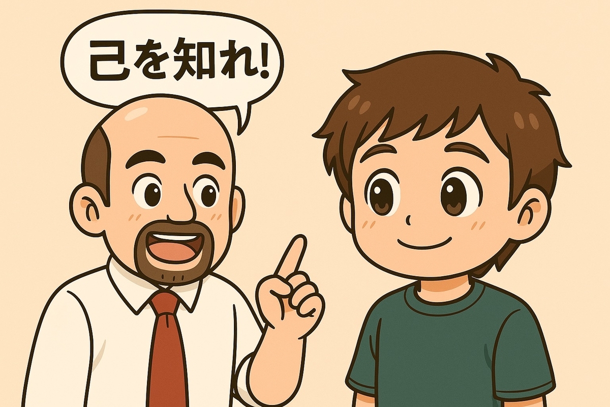 出発点は「自分を知ること」、そして「子供のころから」
