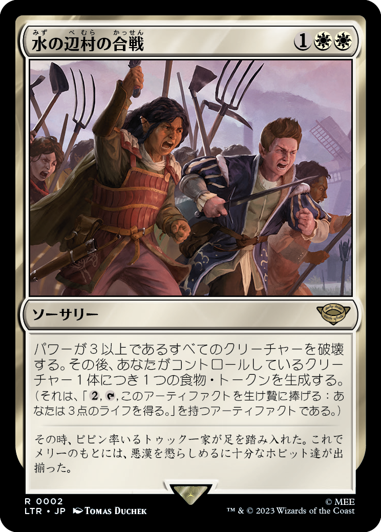6月23日発売 指輪物語:中つ国の伝承の注目カード（EDH目線