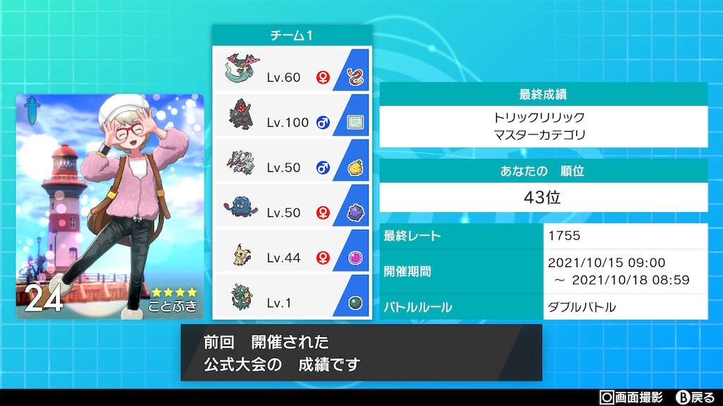 すしむらさきのオーロラベール