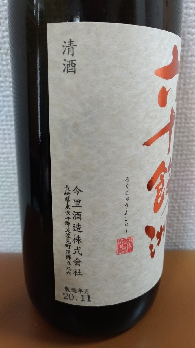 f:id:murasaki8823:20210111103601j:plain