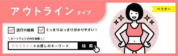 ●●●アウトライン●●●