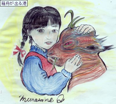 めざめる