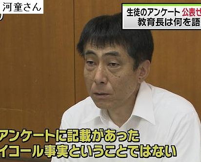 大津市いじめ事件 糞教育長 時間償却特別感情