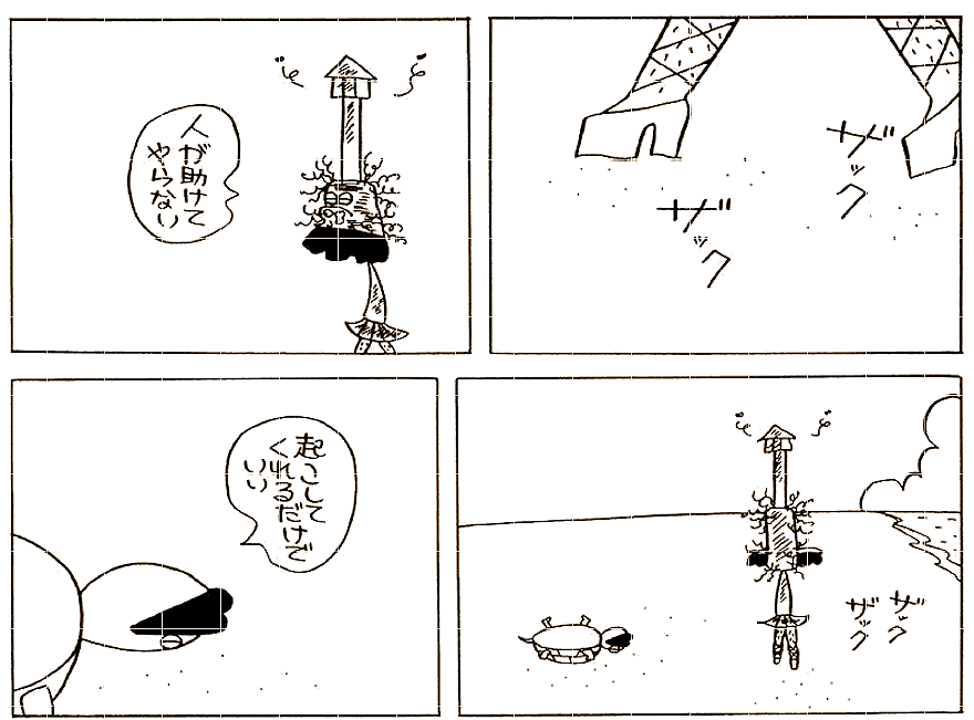 個別 谷岡ヤスジ エントツ の写真 画像 Murasameqtaro S Fotolife