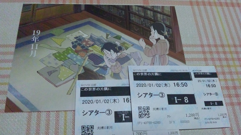 f:id:murasan_1_1:20200103210527j:plain