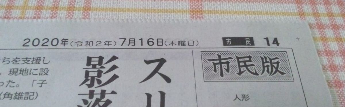 f:id:murasan_1_1:20200716210657j:plain f:id:murasan_1_1:20200716210657j:plain