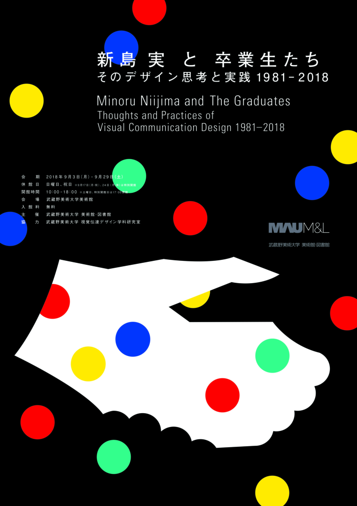 f:id:murata_s:20180821073842j:plain f:id:murata_s:20180821073842j:plain