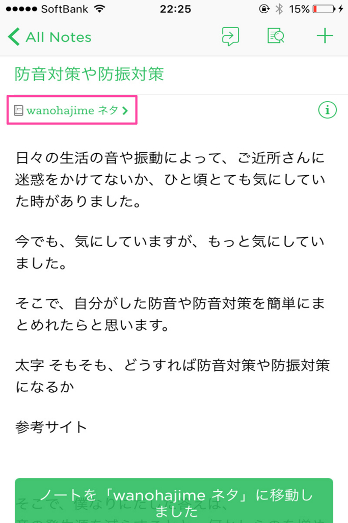f:id:muratachan:20170621054059j:plain エバーノート 便利
