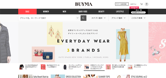 f:id:muratachan:20170719055121j:plain 可愛い服や商品のbuyma