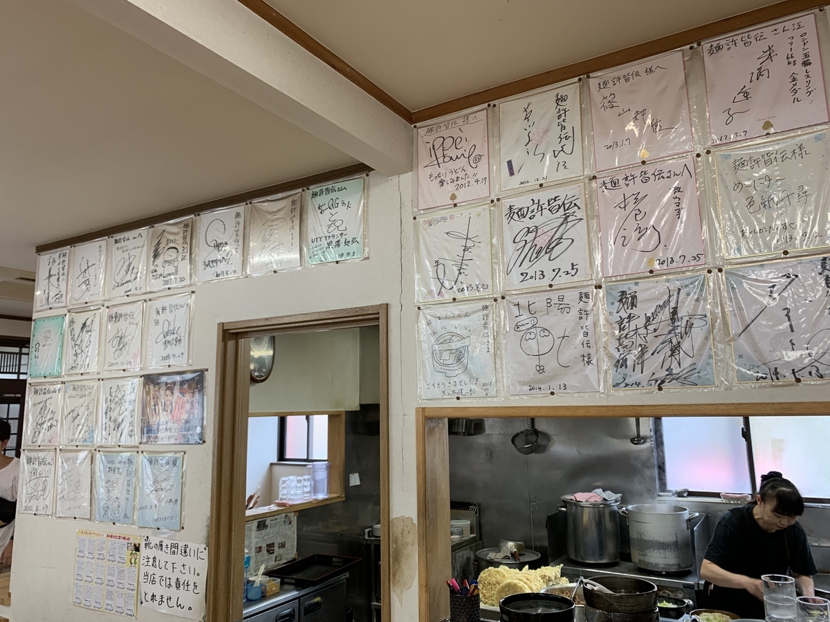 f:id:muratyon:20190713195900j:plain