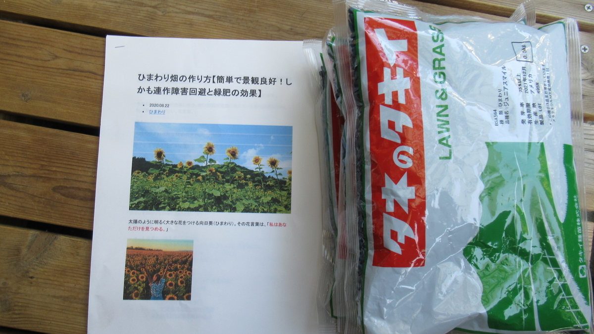 f:id:murayama147:20210506173954j:plain