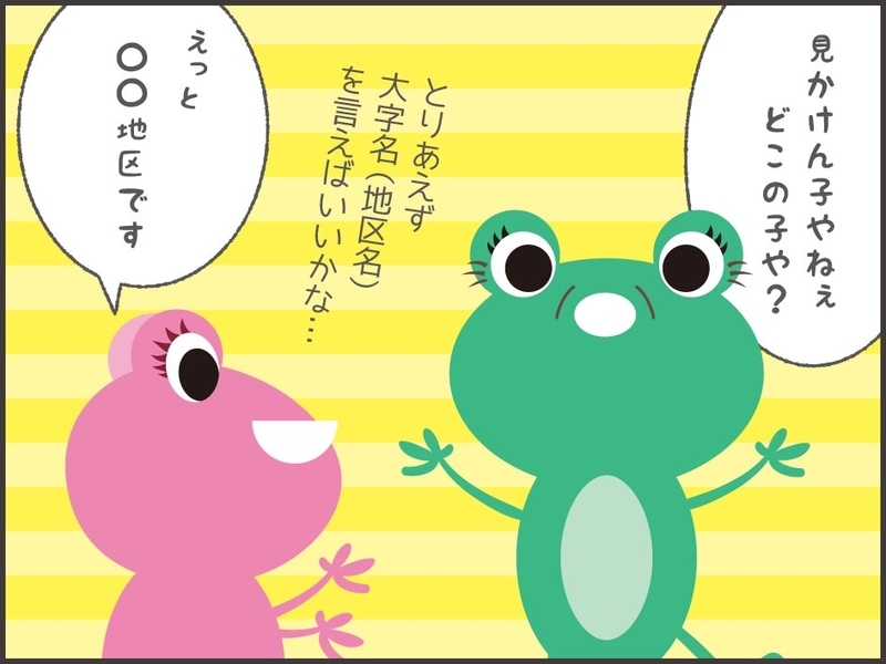 何者か聞かれるマウ