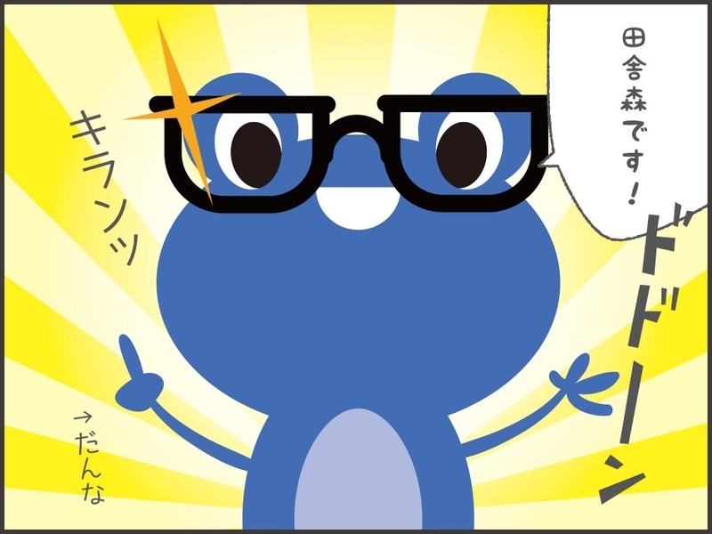 旦那が苗字を名乗る