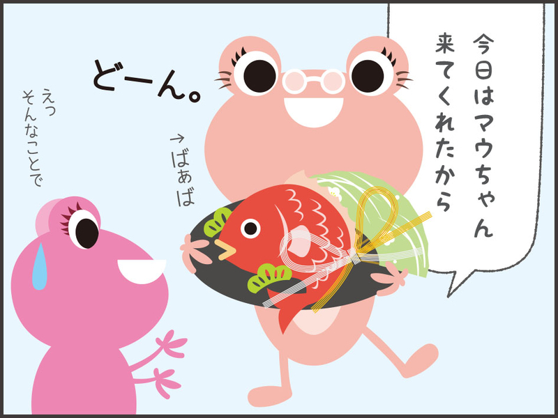 鯛の尾頭付きが頻繁に