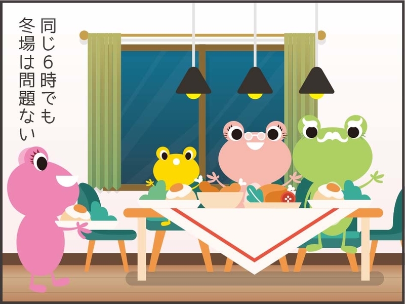 冬の6時は真っ暗なので晩御飯OK