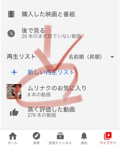 年10月更新 最新 Pc版youtubeの再生リストを削除する方法 ムリナク ゆるーく豊かに暮らすwebマガジン