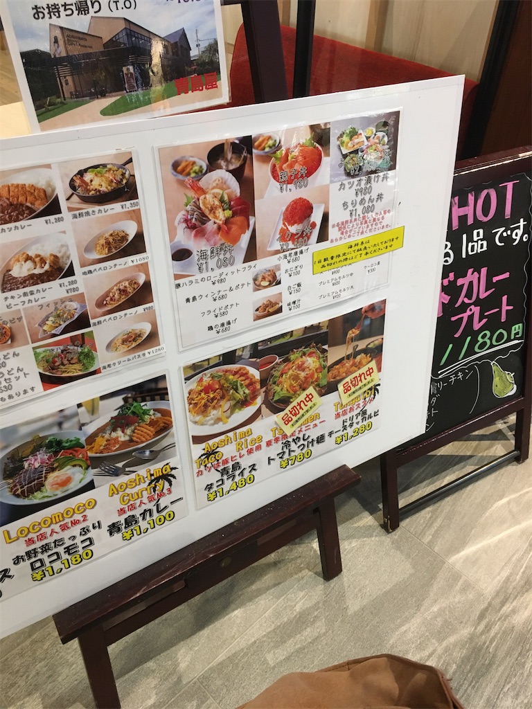 宮崎県グルメ実食レポ 海鮮丼 税込1080円 青島神社参道入り口の青島屋レストラン ムリナク ゆるーく豊かに暮らすwebマガジン 宮崎県グルメ実食レポ 海鮮丼 税込1080円 青島神社参道入り口の青島屋レストラン ムリナク ゆるーく豊かに暮らすwebマガジン
