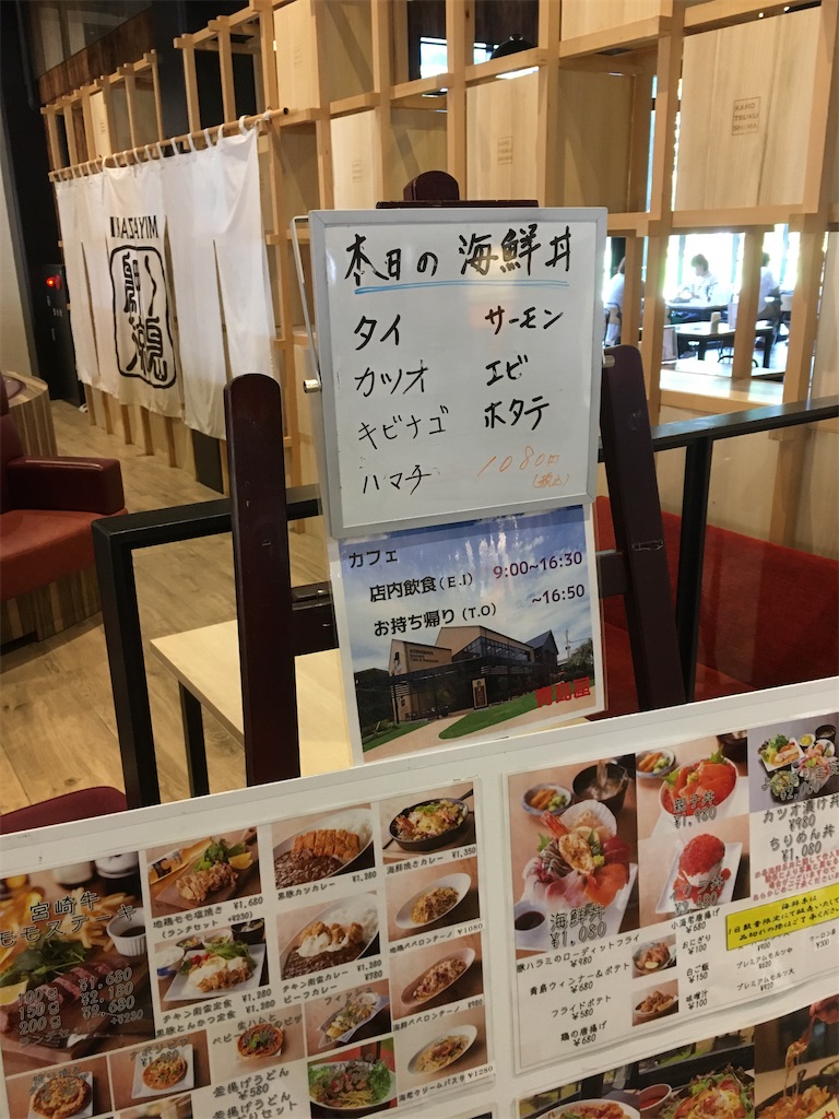 宮崎県グルメ実食レポ 海鮮丼 税込1080円 青島神社参道入り口の青島屋レストラン ムリナク ゆるーく豊かに暮らすwebマガジン 宮崎県グルメ実食レポ 海鮮丼 税込1080円 青島神社参道入り口の青島屋レストラン ムリナク ゆるーく豊かに暮らすwebマガジン