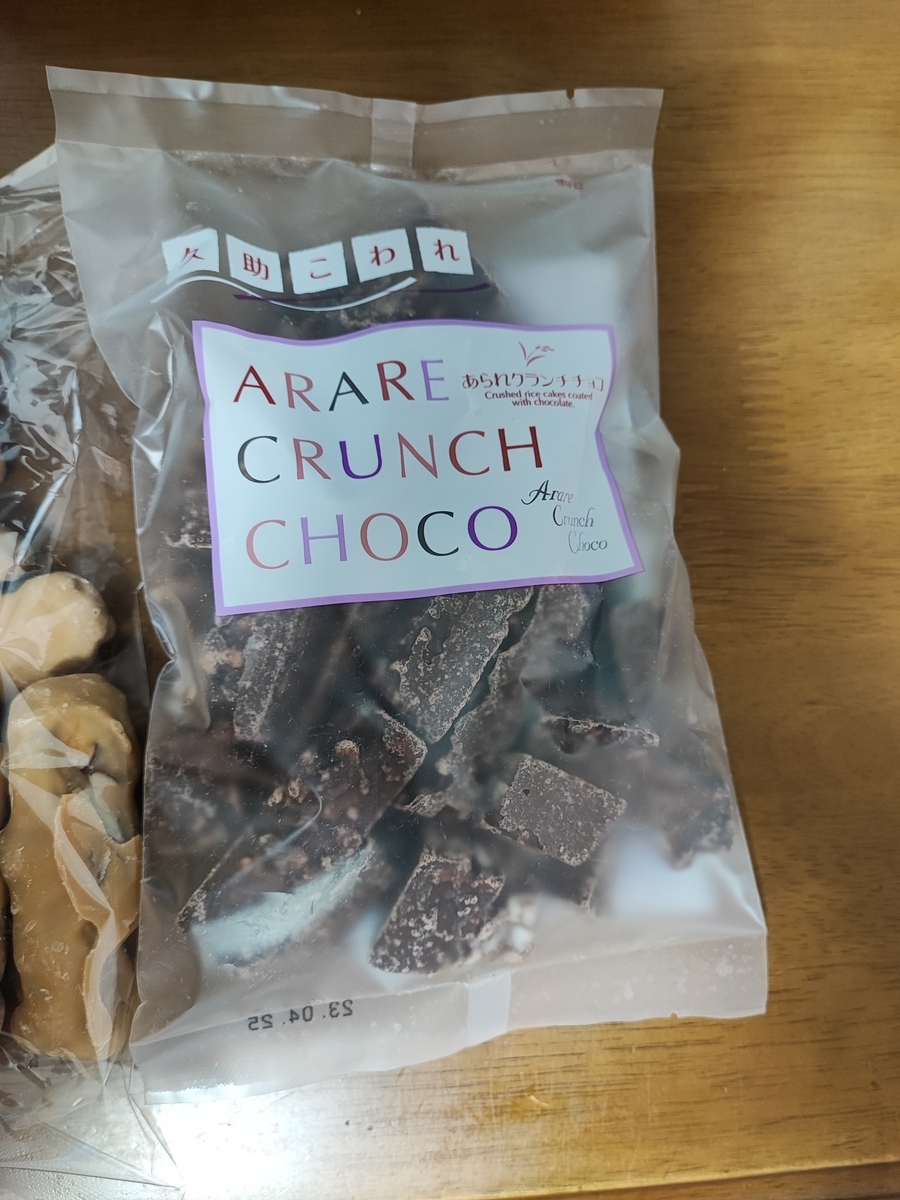 もち吉　あられクランチチョコ　12袋　久助 もち吉 あられクランチチョコ 12袋 久助