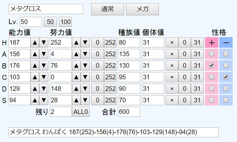 壁グロス考察 これポケ 壁グロス考察 これポケ