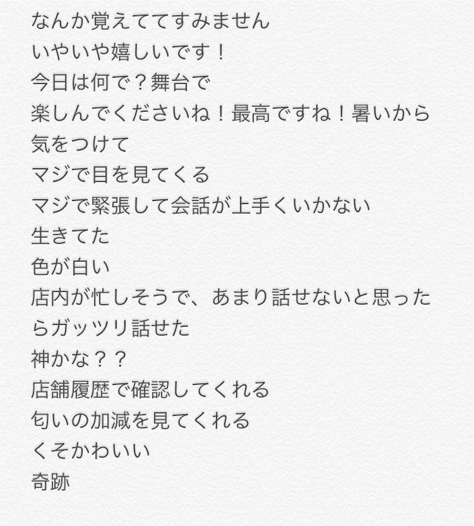 f:id:muriyada444:20190817154151j:image