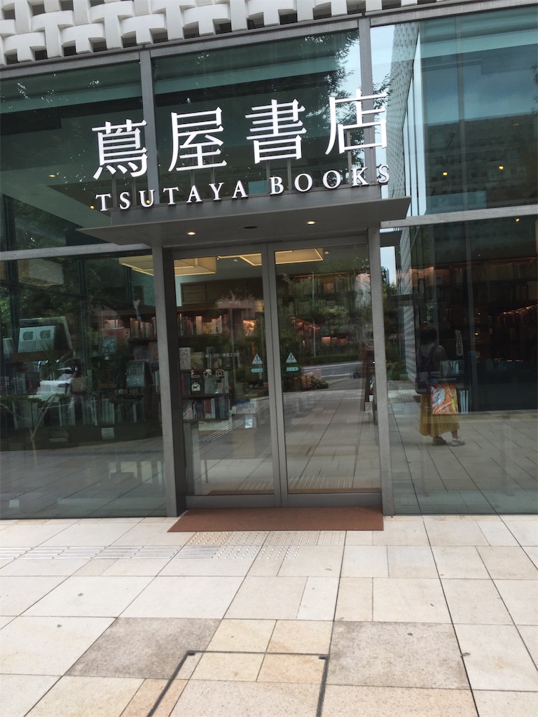 f:id:muriyada444:20190818161617j:image