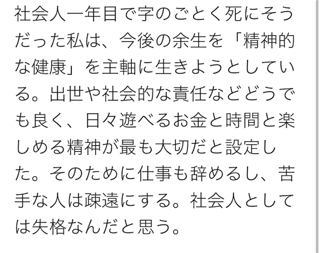 f:id:muriyada444:20210221193606j:image