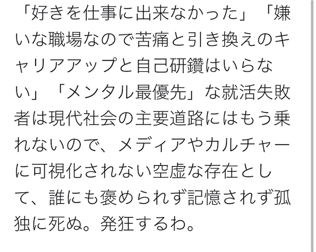 f:id:muriyada444:20210221193611j:image