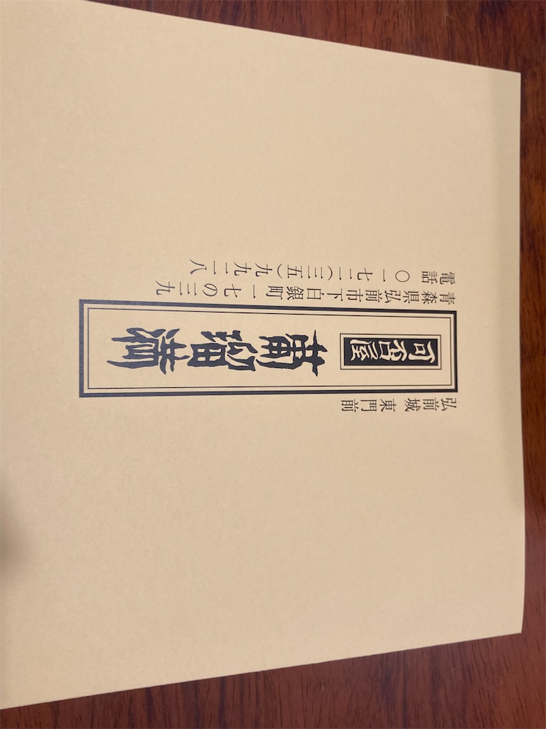 f:id:muriyada444:20221015171914j:image