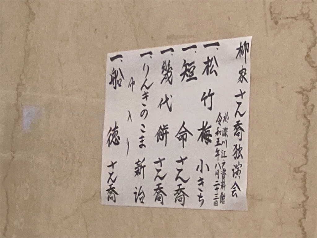 f:id:muriyada444:20230902165553j:image