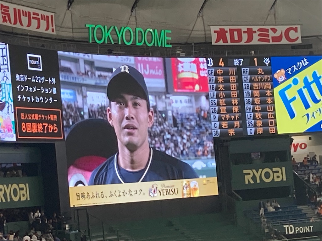 東京ドーム オリックスVS巨人(6月) - 夏さ、また。