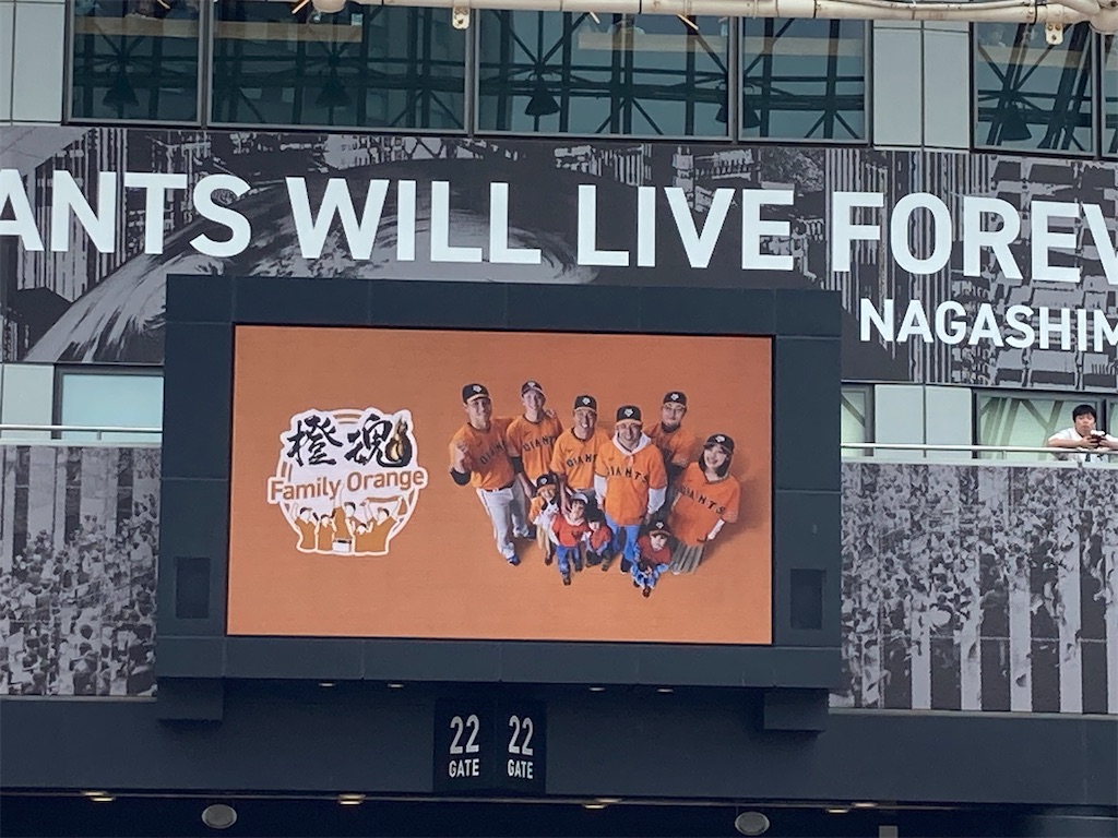 東京ドーム オリックスVS巨人(6月) - 夏さ、また。