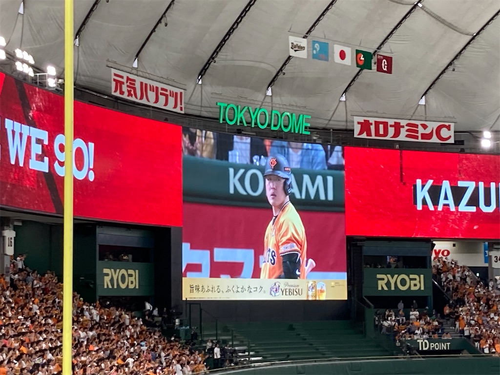 東京ドーム オリックスVS巨人(6月) - 夏さ、また。 東京ドーム オリックスVS巨人(6月) - 夏さ、また。