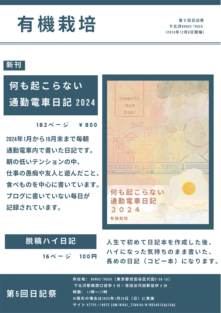 f:id:muriyada444:20241202193939j:image