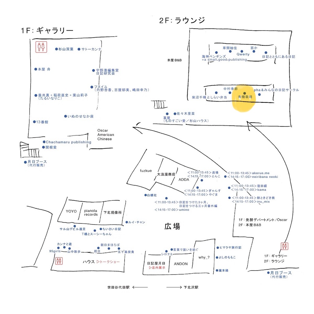 f:id:muriyada444:20241202195706j:image