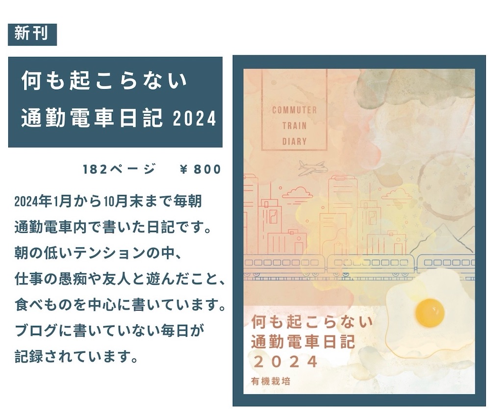 f:id:muriyada444:20241218184918j:image