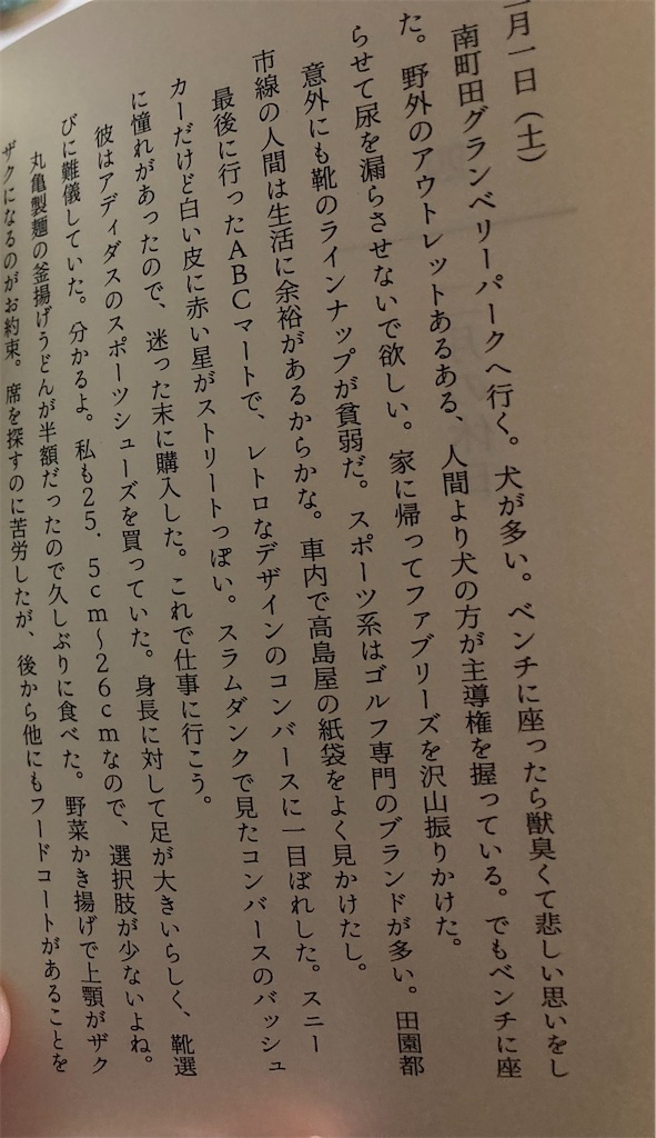 f:id:muriyada444:20250413125836j:image